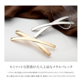 バレッタ ヘアクリップ 大きめ | CREAM-DOT | 詳細画像2 