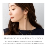 ステンレス製 フープピアス 金属アレルギー | CREAM-DOT | 詳細画像2