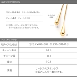 ステンレス製 ネックレス ロングネックレス | CREAM-DOT | 詳細画像9