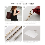 スマホショルダー パール ロンデル | CREAM-DOT | 詳細画像9