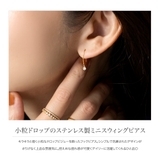 ステンレス製 ピアス 金属アレルギー | CREAM-DOT | 詳細画像2