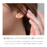 サージカルステンレス 金属アレルギー対応 ピアス | CREAM-DOT | 詳細画像2 