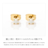 サージカルステンレス 金属アレルギー対応 ピアス | CREAM-DOT | 詳細画像3 