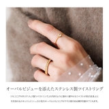 サージカルステンレス 金属アレルギー対応 リング | CREAM-DOT | 詳細画像2 