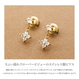 サージカルステンレス 金属アレルギー対応 ピアス | CREAM-DOT | 詳細画像3 