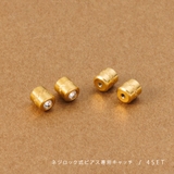 サージカルステンレス 金属アレルギー対応 ピアスキャッチ | CREAM-DOT | 詳細画像1