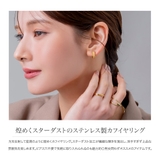 サージカルステンレス 金属アレルギー対応 カフイヤリング | CREAM-DOT | 詳細画像3