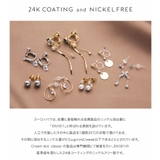 日本製 選べる ピアス | CREAM-DOT | 詳細画像14 