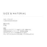 日本製 選べる ピアス | CREAM-DOT | 詳細画像12