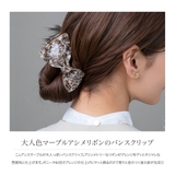 バンスクリップ ヘアクリップ リボン | CREAM-DOT | 詳細画像3