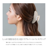 バンスクリップ ヘアクリップ 3粒 | CREAM-DOT | 詳細画像2 