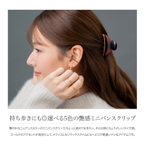 バンスクリップ ヘアクリップ ミニ | CREAM-DOT | 詳細画像2