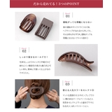 バンスクリップ ヘアクリップ もたれられる | CREAM-DOT | 詳細画像5 