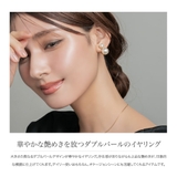 イヤリング 金属アレルギー ニッケルフリー | CREAM-DOT | 詳細画像2 