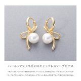 ピアス 金属アレルギー ニッケルフリー | CREAM-DOT | 詳細画像3 