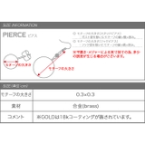ピアス 金属アレルギー ニッケルフリー | CREAM-DOT | 詳細画像7 