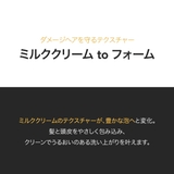 BANANAL バナナル ENRICHED CREAM SHAMPOO | BANANAL | 詳細画像6 