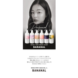 BANANAL バナナル Perfumed Body Wash | BANANAL | 詳細画像1