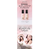 BANANAL バナナル Scented Repair Mist | BANANAL | 詳細画像8 