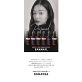 BANANAL（バナナル） | BANANAL バナナル Perfumed hair essence
