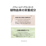 BANANAL バナナル Perfumed hair essence | BANANAL | 詳細画像16 