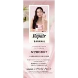 BANANAL バナナル Scented Repair Mist | BANANAL | 詳細画像9 