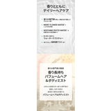 BANANAL バナナル Perfumed Hair & Body Mist | BANANAL | 詳細画像15