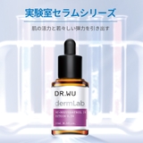 DR.WU ドクターウー 3%レスベラトロール 0.5％エクトイン | DR.WU | 詳細画像5 