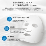DR.WU ドクターウー RESVERATROL MASK 4PCS | DR.WU | 詳細画像5 