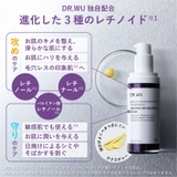 DR.WU ドクターウー TRI-RETINOIDSERUM 15ML | DR.WU | 詳細画像8 