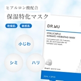 DR.WU ドクターウー HYDRATING MASK 3PCS | DR.WU | 詳細画像5 