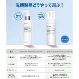 DR.WU ドクターウー GEL CLEANSER 150ML | DR.WU | 詳細画像11