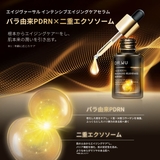 DR.WU ドクターウー AGEVERSAL SERUM 30ML | DR.WU | 詳細画像3