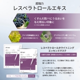 DR.WU ドクターウー RESVERATROL MASK 4PCS | DR.WU | 詳細画像4 