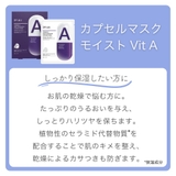 DR.WU ドクターウー VITAMIN A MASK 4PCS | DR.WU | 詳細画像3 