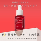 DR.WU ドクターウー MANDELIK SERUM 18% 15ML | DR.WU | 詳細画像1