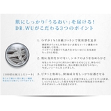 DR.WU ドクターウー HYDRATING MASK 3PCS | DR.WU | 詳細画像4 