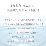 DR.WU ドクターウー VITAMIN B MASK 4PCS | DR.WU | 詳細画像6 