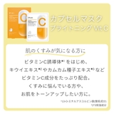 DR.WU ドクターウー VITAMIN C MASK 4PCS | DR.WU | 詳細画像3 