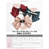 リボン ヘアゴム バレッタ | curvy's  | 詳細画像8 