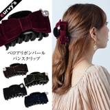バンスクリップ ヘアクリップ ヘア | curvy's  | 詳細画像1 