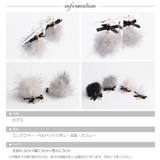 (5営業日)【オリジナル】(ミンクファースモールリボンビジューピアス)ピアス ア… | curvy's  | 詳細画像3 