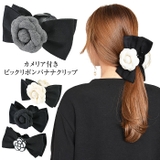 バナナクリップ レディース ヘアアクセサリー | curvy's | 詳細画像1