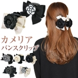 バンスクリップ レディース ヘアアクセサリー | curvy's  | 詳細画像1 