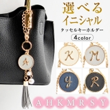 (合皮イニシャルチャームキーホルダー)イニシャル チャーム キーホルダー | curvy's  | 詳細画像1 