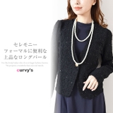 パール ロング ネックレス | curvy's | 詳細画像2