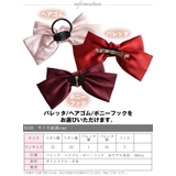 リボン バレッタ ヘアゴム | curvy's  | 詳細画像9 