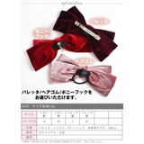 リボン バレッタ 大きめ | curvy's  | 詳細画像6 