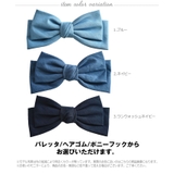 リボン バレッタ ポニーフック | curvy's  | 詳細画像4 