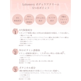 【YouTuber流那プロデュース/Lulumerry】ボディケアクリーム | Dazzy | 詳細画像4 